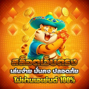 สล็อต one5bet